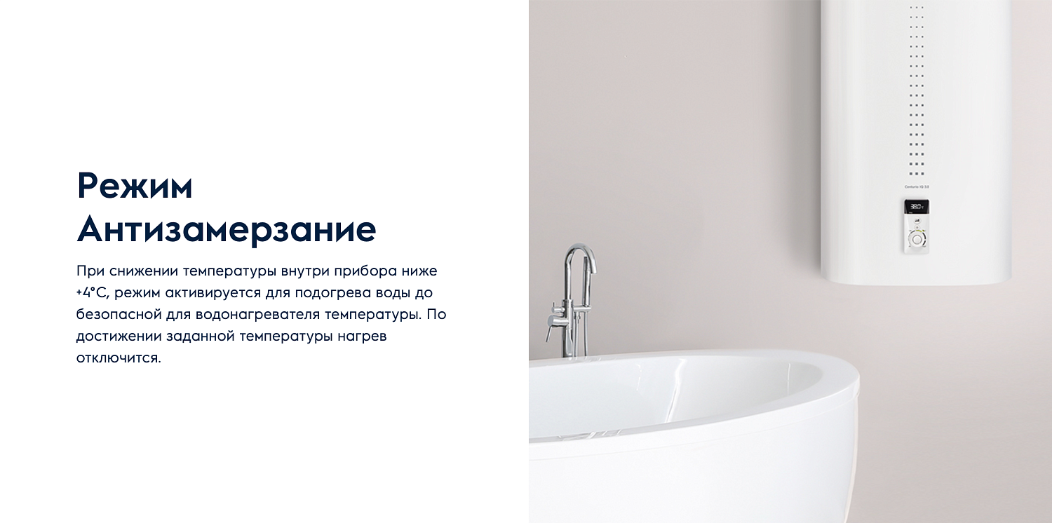 Накопительный водонагреватель Electrolux EWH 30 Centurio IQ 3.0